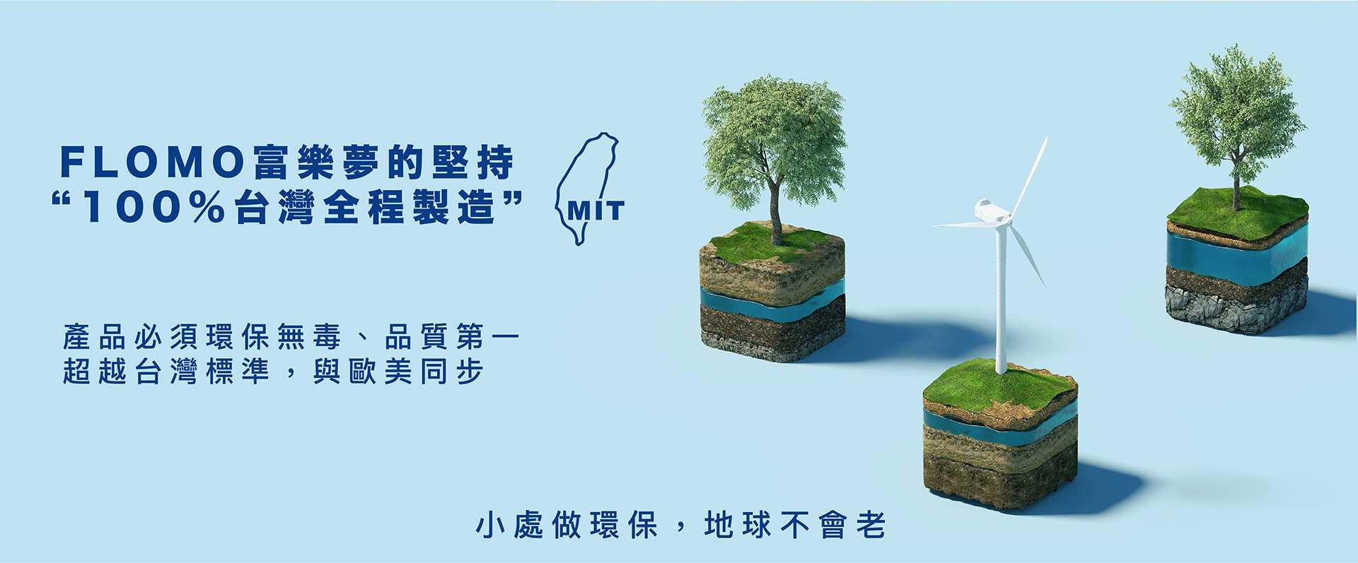 FLOMO富樂夢客製化文具紀念品、MIT企業禮贈品首選!