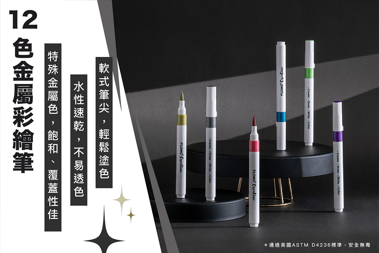 FLOMO Creative 療癒彩繪系列 列印