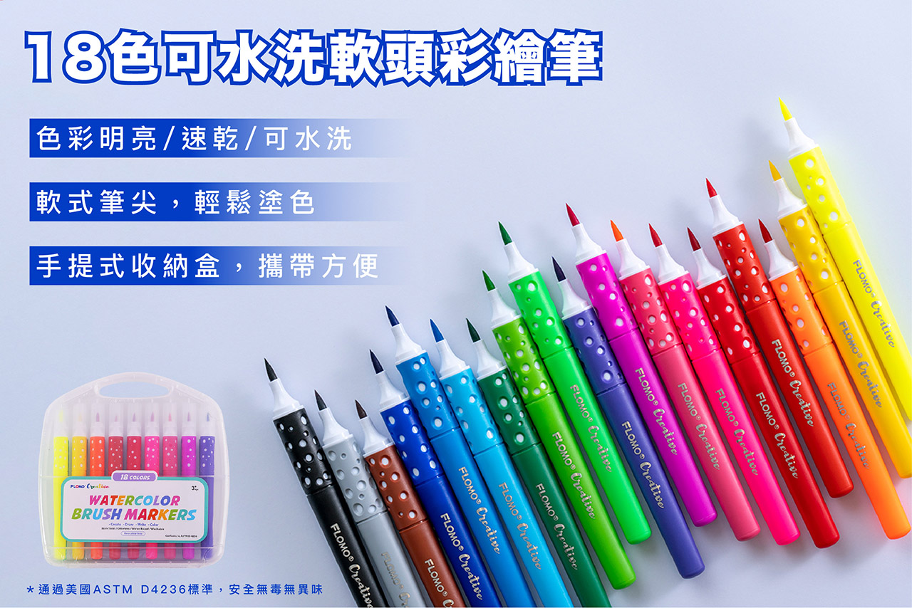 FLOMO Creative 療癒彩繪系列 列印