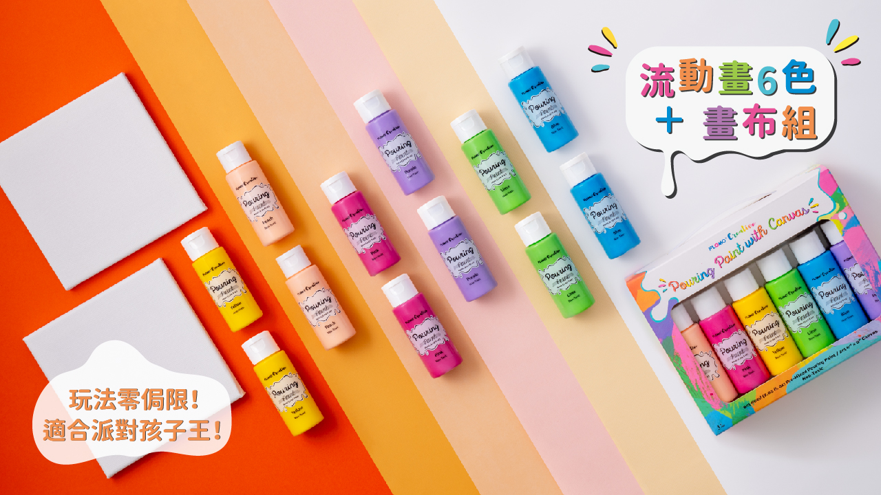 FLOMO Creative 療癒彩繪系列 AC-CR910 6色流動畫情境圖_工作區域 1