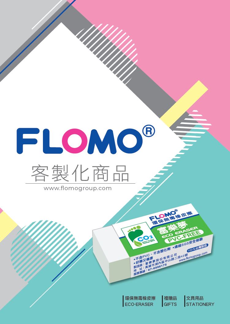 客製商品型錄-封面