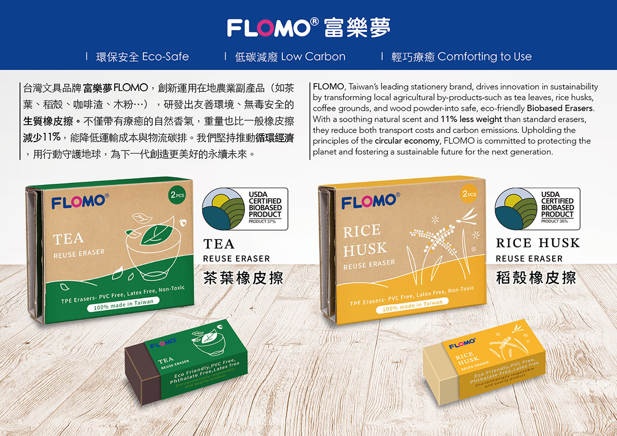 富樂夢-包裝介紹a3