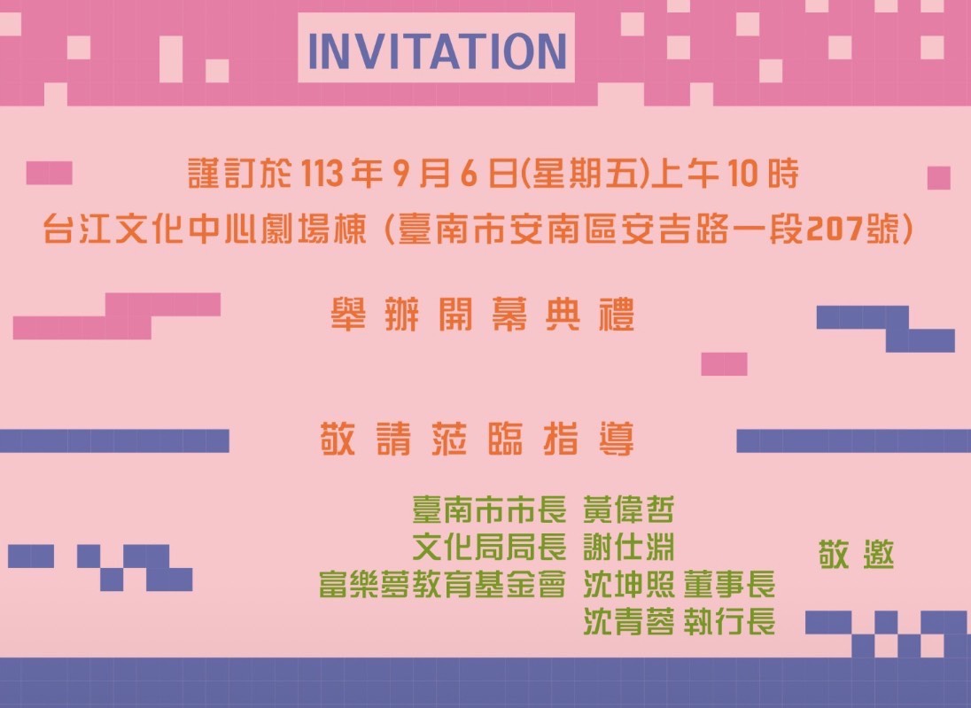 邀請卡